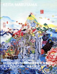 丸山景観/丸山敬太