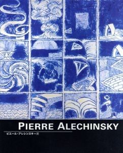 ピエール・アレシンスキー　Pierre Alechinsky/Pierre Alechinskyのサムネール