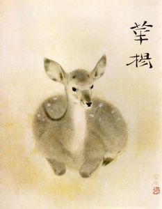 山口華楊回顧展/京都国立近代美術館編のサムネール