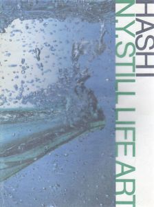 HASHI写真展　N.Y. Still Life Art/橋村奉臣のサムネール