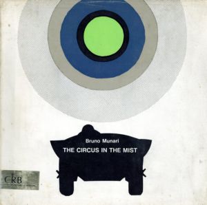 ブルーノ・ムナーリ　Bruno Munari: The Circus In The Mist/Bruno Munariのサムネール