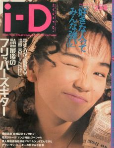 i-D JAPAN　アイディー・ジャパン　1992.2/のサムネール