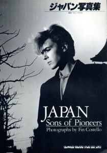 ジャパン写真集　Japan Sons of Pioneers/フィン・コステロ写　ミュージック・ライフ編集部のサムネール