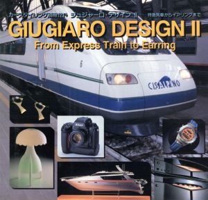 Car Styling　カースタイリング別冊　ルイージ・コラーニ2/藤本彰編のサムネール