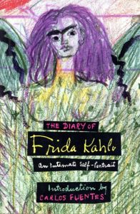 フリーダ・カーロ日記　The Diary of Frida Kahlo: An Intimate Self-Portrait/カルロス・フエンテス序文