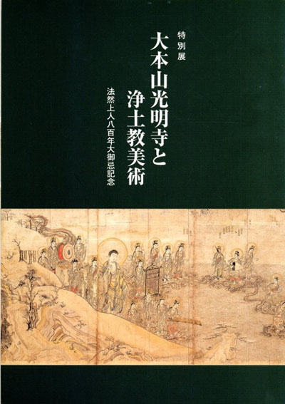 圓光大師御傳記」円光大師御伝記 貝葉書院刊 揃5冊|浄土宗 法然