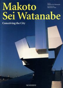 渡辺誠　Makoto Sei Watanabe: Conceiving the City/Makoto Sei Watanabeのサムネール