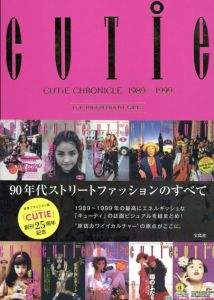 CUTiE Chronicle 1989-1999/CUTiE編集部編