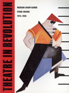 Theatre in Revolution: Russian Avant-Garde Stage Design, 1913-1935/Nancy Van Norman Baer/John E. Bowltのサムネール