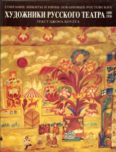 Khudozhniki Russkogo Teatpa/のサムネール