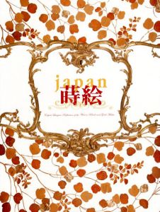 Japan　蒔絵　宮殿を飾る　東洋の燦めき /のサムネール