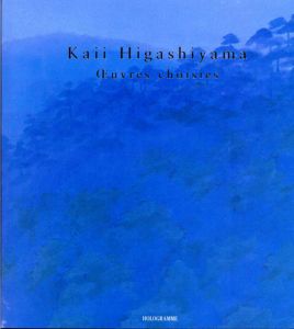 東山魁夷 Kaii Higashiyama Oeuvres choisies/のサムネール