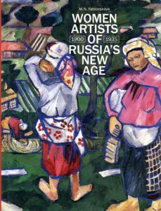 Women Artists of Russia's New Age/Rizzoliのサムネール