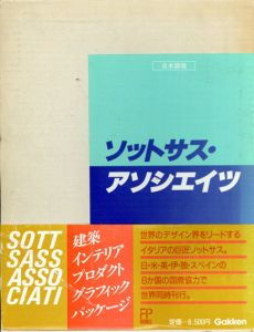 ソットサス・アソシエイツ/Sottsass Associatiのサムネール