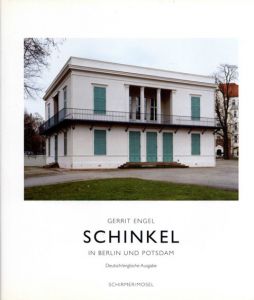 ゲリット・エンゲル写真集　Gerrit Engel: Schinkel In Berlin Und Potsdam/Gerrit Engel