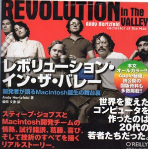 レボリューション・イン・ザ・バレー　開発者が語るMacintosh誕生の舞台裏/Andy Hertzfeld　柴田文彦訳のサムネール