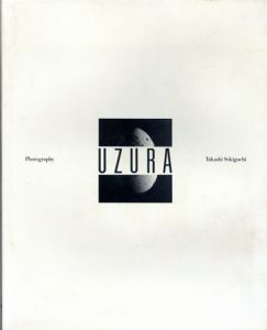 Uzura 関口隆史写真集/関口隆史