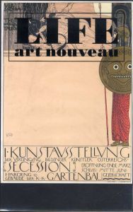 アール・ヌーヴォーのポスター芸術展/クリムト/オルブリッヒ/フェルディナント・アンドリ/ミュシャ/アルフレート・ケラー/リンハルト/ロートレック他収録