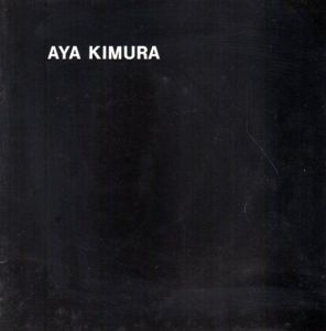 木村あや展　Aya Kimura/のサムネール