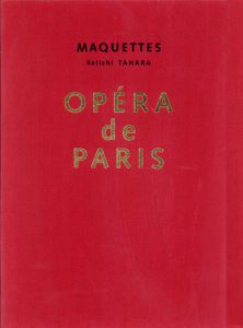 田原桂一　Opera de Paris Keiichi Tahara　全4巻揃/田原桂一/マルティーヌ・カーンのサムネール