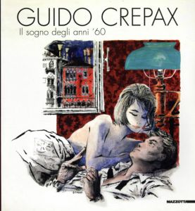 グイド・クレパックス　Guido Crepax: Il Sogno Degli Anni '60/A.Crepax/F.Giromini/M.Perazzi編のサムネール