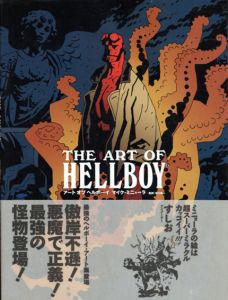 マイク・ミニョーラ　Mike Mignola: アート・オブ・ヘルボーイ/マイク・ミニョーラ
