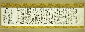 富岡鉄斎書簡幅/Tessai Tomiokaのサムネール