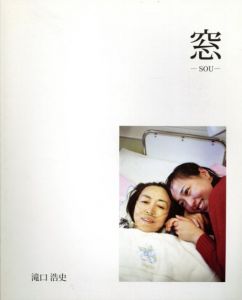 窓　Sou/滝口浩史のサムネール