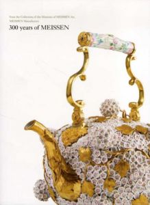 マイセン磁器の300年　国立マイセン磁器美術館所蔵/のサムネール