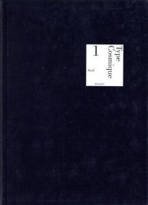Type Cosmique　Serif/San Serif　2冊揃/組版工学研究会