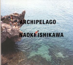 石川直樹写真集　Archipelago/石川直樹のサムネール
