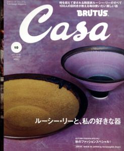 Casa BRUTUS 2015.10　ルーシー・リーと、私の好きな器/のサムネール