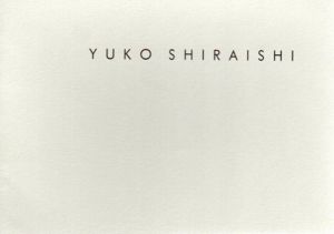 白石由子　Yuko Shiraishi/