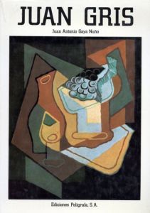フアン・グリス　Juan Gris/J.A. Gaya Nuno