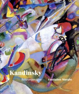 カンディンスキー　Vassily Kandinsky: Retrospective/Jean-Louis Prat/Irina Lebedeva