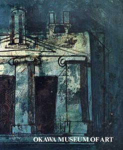 大川美術館　所蔵192点　松本竣介をめぐる近代洋画の展望/