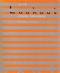 チョン・ソヨン　Chung Seoyoung: Lookout/Chung Seoyoung