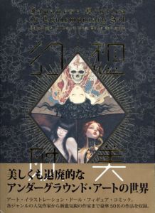 幻想耽美/