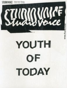 スタジオ・ボイス　Studio Voice　2015.4 Vol.406　Youth of Today/Josh Smith/ Lucien Smith / Mark Gonzales他