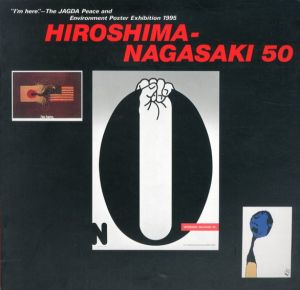 JAGDA　平和と環境のポスター展 1995: Hiroshima -Nagasaki 50/のサムネール
