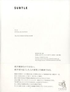 Subtle　サトル かすかな、ほんのわずかの　The 47th Takeo Akeo Paper Show/原研哉　竹尾編のサムネール
