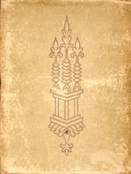 日本建築史図録 全6冊揃 / 天沼俊一 | Natsume Books