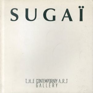 菅井汲1960年代の仕事展/のサムネール