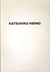 日比野克彦展　仮に棲むものたち/のサムネール