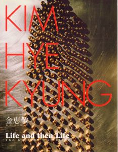 キム・へーキョン　Kim Hye Kyung: life and then life/のサムネール