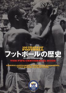 フットボールの歴史/Fifa編のサムネール
