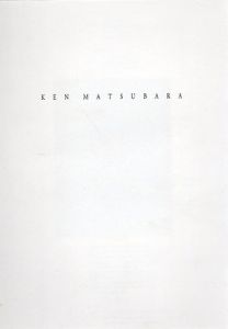 松原健　Ken Matsubara/のサムネール