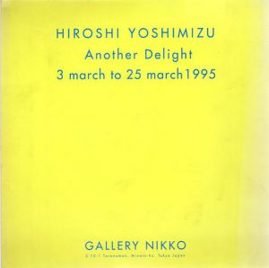 吉水浩展　Another Delight/のサムネール