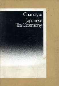 Chanoyu: Japanese Tea Ceremony/H. Seizoのサムネール