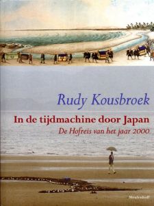 In de tijdmachine door Japan: de Hofreis van het jaar 2000/のサムネール